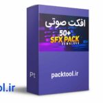 دانلود 50 افکت صدای رایگان برای ادیت و تدوین 50free sfx