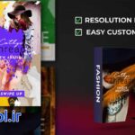 دانلود پروژه آماده پریمیر تیزر تبلیغاتی مد و فشن Fashion Promo Social Ad