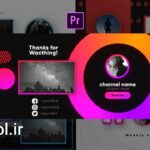 دانلود پروژه آماده پریمیر صحفه آخر مدرن یوتیوب Youtube Stylish Endcards