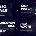 دانلود پروژه آماده پریمیر پرو تیزر تبلیغاتی فروش ویژه بزرگ Big Sale Promo