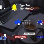 دانلود پروژه آماده پریمیر پرو ریمایندر و سابسکرایب یوتیوب YouTube Reminders