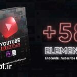 دانلود پروژه آماده پریمیر پک المان های یوتیوب Youtube Elements Pack