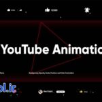 دانلود پروژه پریمیر 11 انیمیشن کاربردی یوتیوب 11 Useful YouTube Animations