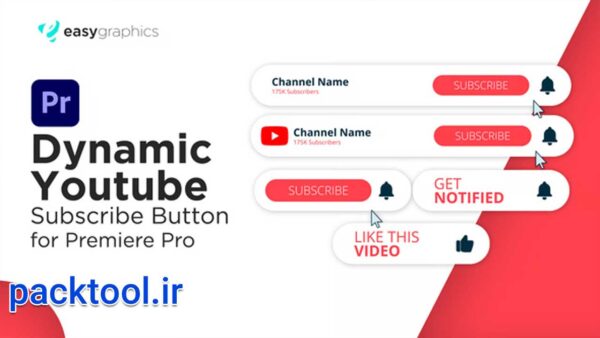دانلود پروژه پریمیر دکمه سابسکرایب داینامیک یوتیوب Youtube Subscribe Button