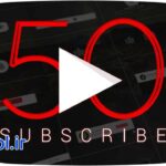 دانلود پروژه پریمیر مجموعه دکمه های سابسکرایب یوتیوب Youtube Subscribers
