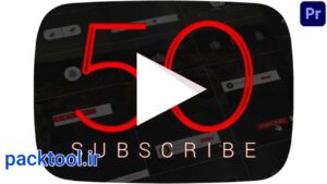 دانلود پروژه پریمیر مجموعه دکمه های سابسکرایب یوتیوب Youtube Subscribers