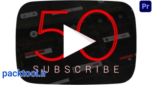 دانلود پروژه پریمیر مجموعه دکمه های سابسکرایب یوتیوب Youtube Subscribers