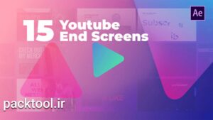دانلود پروژه پریمیر پرو صفحه پایانی یوتیوب YouTube End Screens