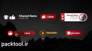 پروژه آماده داوینچی ریزالو المان سابسکرایب طرح جدید یوتیوب Youtube Subscribe Elements V5