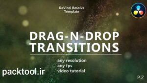 پروژه داوینچی ریزالو پک ترانزیشن Drag-N-Drop Seamless Transitions Pack 2