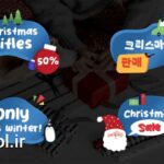 دانلود پروژه پریمیر تایتل تخفیف ویژه کریسمس Christmas Titles Discount