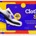 دانلود پروژه پریمیر پرو تبلیغات تخفیف فروش ویژه Clothes Sale Discount