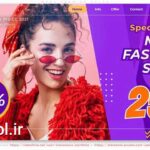 دانلود پروژه پریمیر پرو حراج فروش مگا مد Mega Fashion Sales
