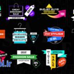 دانلود پروژه پریمیر پرو لیبل های تخفیف جشنواره Discounts Badges