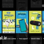 پروژه آماده پریمیر پرو ریلز تخفیف اینستاگرام Discount Instagram Reels