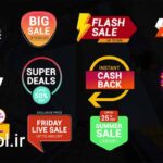 پروژه پریمیر پک برچسب‌ های متحرک تخفیف و فروش ویژه Sale Labels Badges