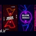 دانلود پروژه آماده پریمیر پرو استوری متن نئونی Neon Text Stories