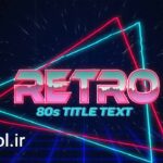 دانلود پروژه آماده پریمیر پرو افکت متن قدیمی به سبک دهه 80 Retro Text