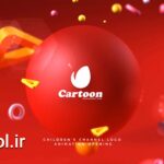 دانلود پروژه آماده پریمیر پرو نمایش لوگو شبکه پخش کارتون Cartoon Tv Logo