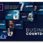 دانلود پروژه پریمیر شمارش معکوس کسب و کار تجارتی Business Countdown
