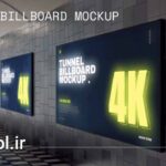 دانلود پروژه آماده پریمیر پرو موکاپ بیلبورد در تونل ها Tunnel Billboard Mockup