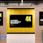 دانلود پروژه آماده پریمیر پرو موکاپ بیلبورد مترو Subway Billboard Mockup
