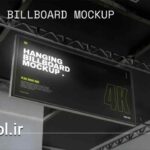 دانلود پروژه پریمیر موکاپ بیلبورد های معلق Hanging Billboard Hall Mockup