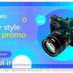 دانلود پروژه آماده افتر افکت تیزر تبلیغاتی فروش ویژه Shop Sales TV Promo