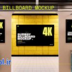 دانلود پروژه افتر افکت موکاپ بیلبورد در مترو Subway Billboard Mockup