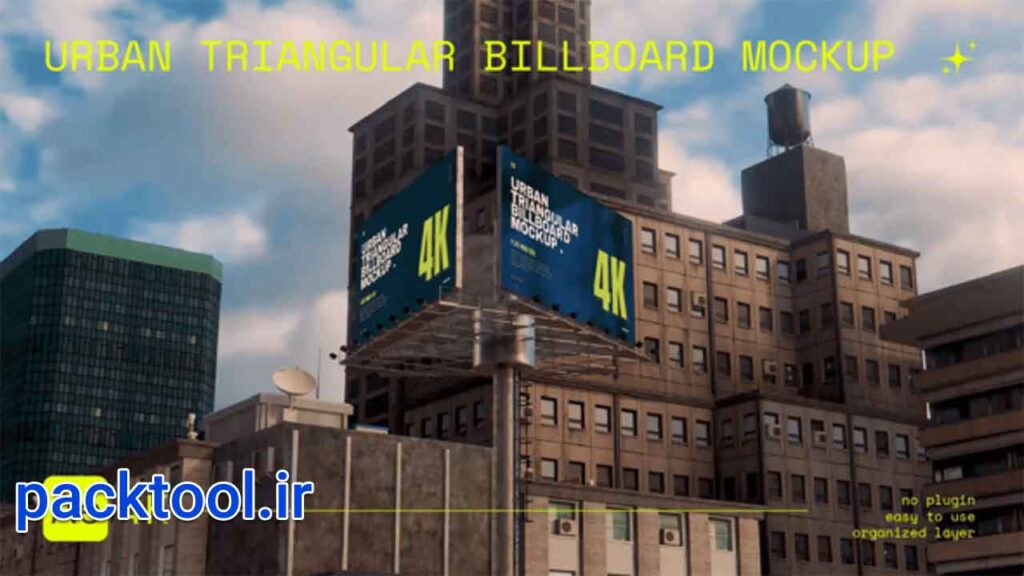 دانلود پروژه افتر افکت موکاپ بیلبورد شهری Urban Billboard Mockup