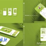 دانلود پروژه افتر افکت موکاپ موبایل ویدیویی Short Advertising Mockup