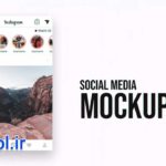 دانلود پروژه آماده موکاپ لینک شبکه اجتماعی افتر افکت Social Media