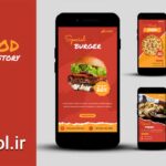 دانلود پروژه آماده افتر افکت مجموعه استوری اینستاگرام غذا Food Instagram Story