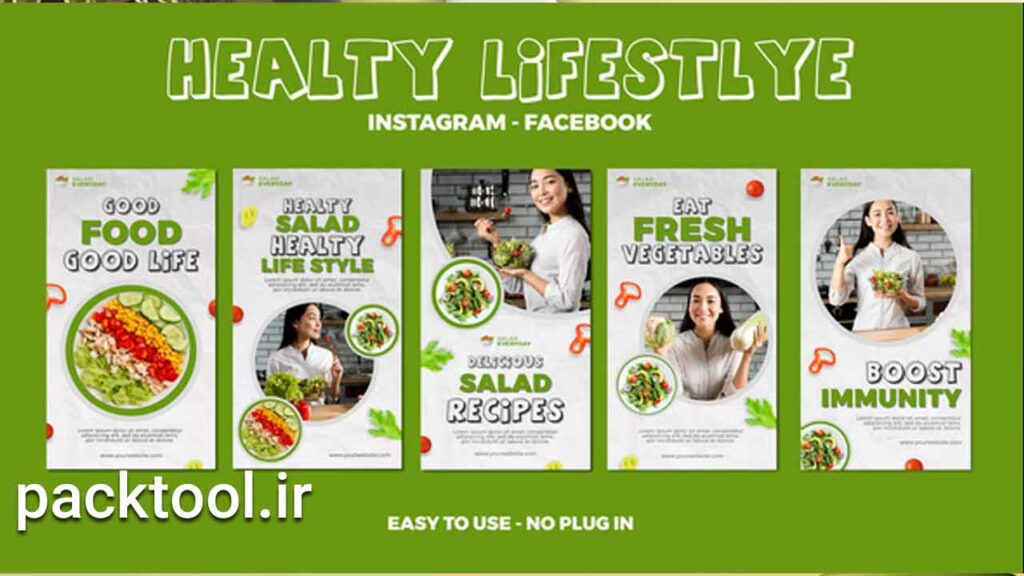پروژه افتر افکت استوری اینستاگرام غذای سالم Healty Lifestlye Stories