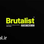 پروژه افتر افکت استوری سبک بروتالیسم اینستاگرام Brutalist Instagram
