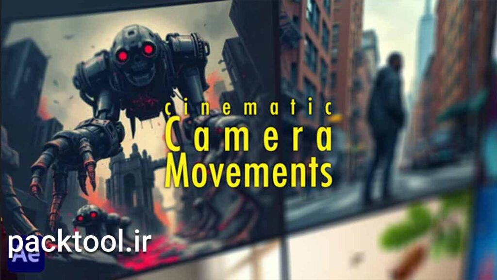 پروژه انیمیشن‌ های دوربین سه‌ بعدی برای افترافکت Cinematic Camera Movements