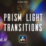 دانلود پروژه آماده داوینچی ریزالو ترانزیشن نوری Light Transitions