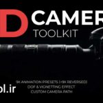 دانلود پروژه آماده داوینچی ریزالو جعبه ابزار دوربین سه‌ بعدی 3d Camera Toolkit