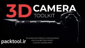 دانلود پروژه آماده داوینچی ریزالو جعبه ابزار دوربین سه‌ بعدی 3d Camera Toolkit