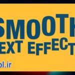 دانلود پروژه آماده افتر افکت متن متحرک Smooth Text Effects