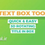 دانلود پروژه آماده باکس متن متحرک افتر افکت Text Box Tool
