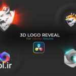 دانلود پروژه آماده لوگو موشن سه بعدی برای داوینچی ریزالو 3D Logo Reveal