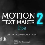 دانلود پروژه آماده پریمیر پرو متحرک سازی متن Motion Text Maker 2